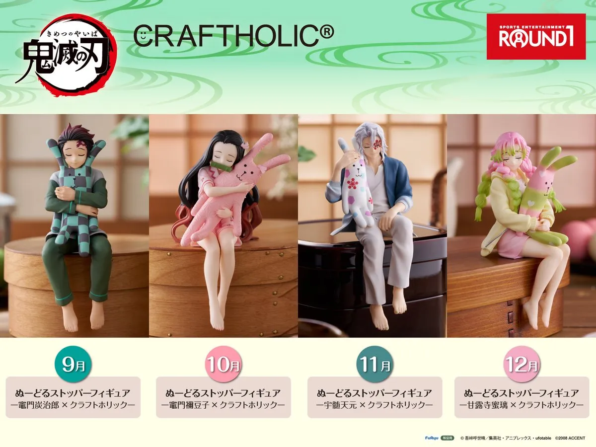 2025年11月》新作プライズフィギュア入荷予定まとめ《相場比較》